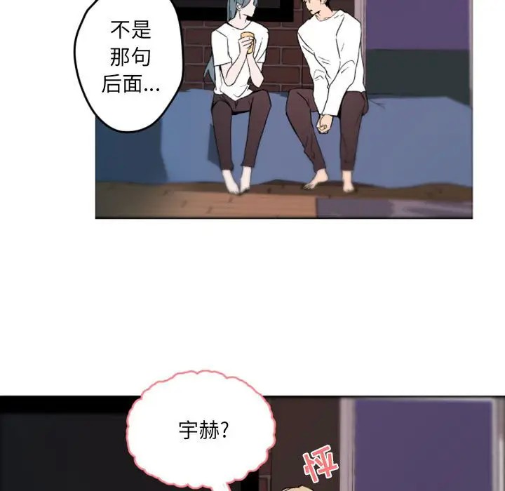 《自带香气的男人/危险香气》漫画最新章节第 37 话免费下拉式在线观看章节第【69】张图片