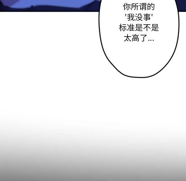 《自带香气的男人/危险香气》漫画最新章节第 37 话免费下拉式在线观看章节第【7】张图片