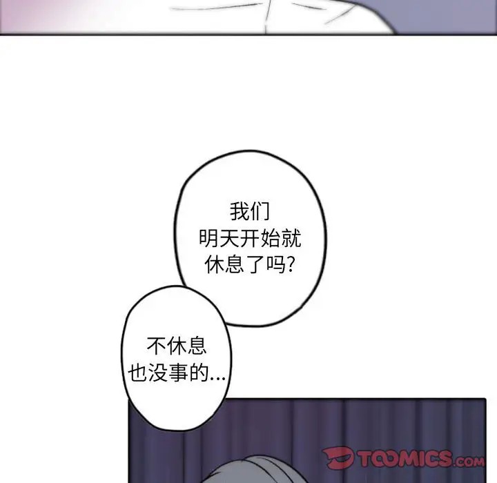 《自带香气的男人/危险香气》漫画最新章节第 37 话免费下拉式在线观看章节第【74】张图片