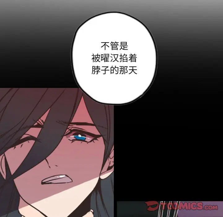 《自带香气的男人/危险香气》漫画最新章节第 37 话免费下拉式在线观看章节第【8】张图片