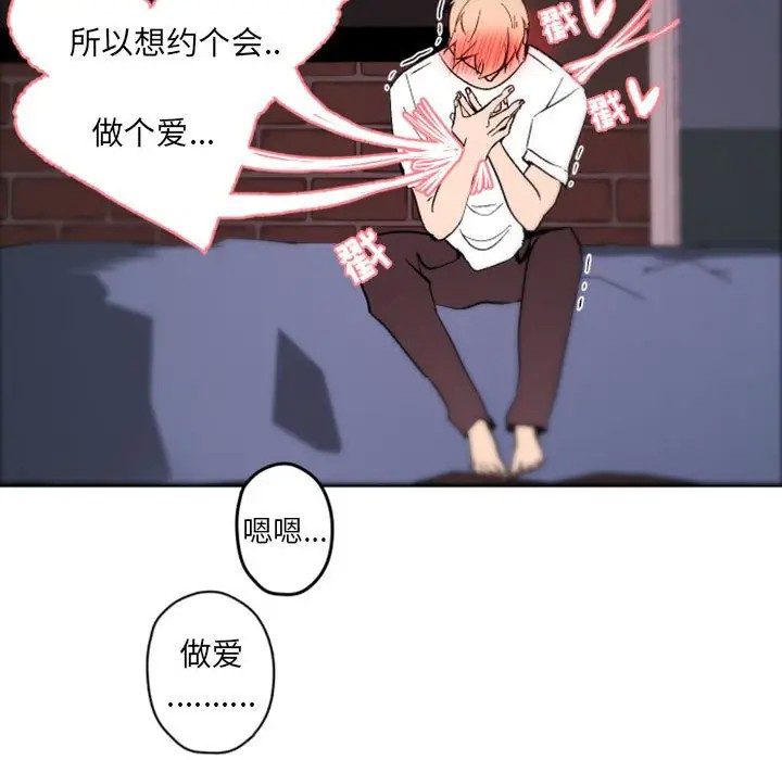 《自带香气的男人/危险香气》漫画最新章节第 37 话免费下拉式在线观看章节第【91】张图片