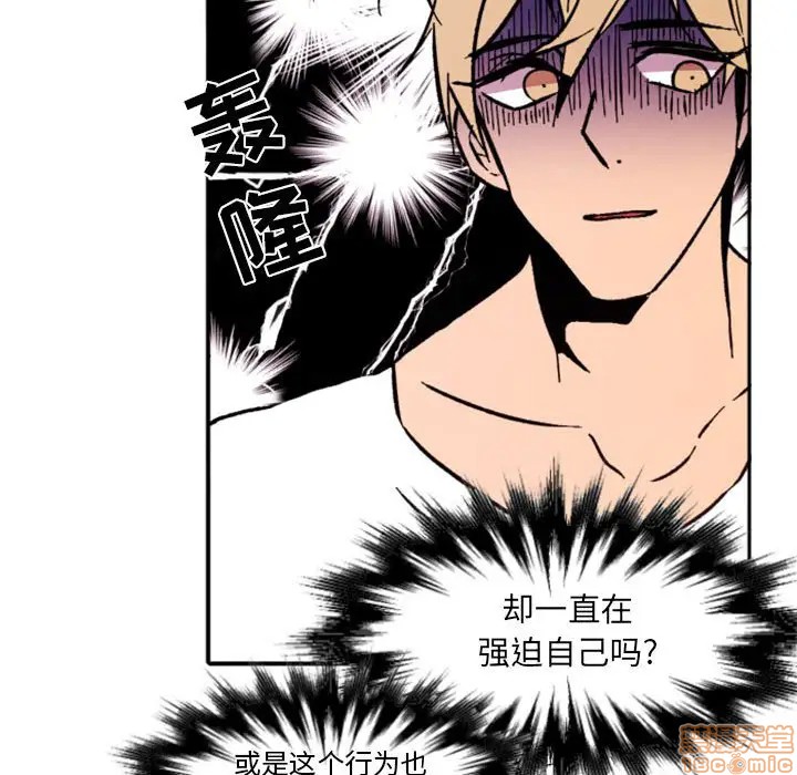 《自带香气的男人/危险香气》漫画最新章节第 37 话免费下拉式在线观看章节第【95】张图片