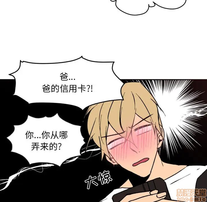 《自带香气的男人/危险香气》漫画最新章节第 38 话免费下拉式在线观看章节第【15】张图片