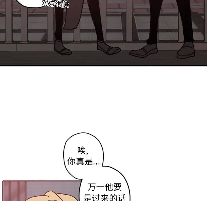 《自带香气的男人/危险香气》漫画最新章节第 38 话免费下拉式在线观看章节第【19】张图片