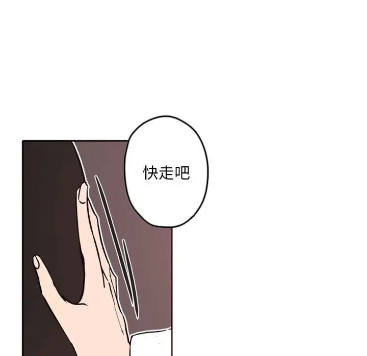 《自带香气的男人/危险香气》漫画最新章节第 38 话免费下拉式在线观看章节第【24】张图片