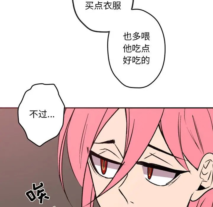 《自带香气的男人/危险香气》漫画最新章节第 38 话免费下拉式在线观看章节第【27】张图片