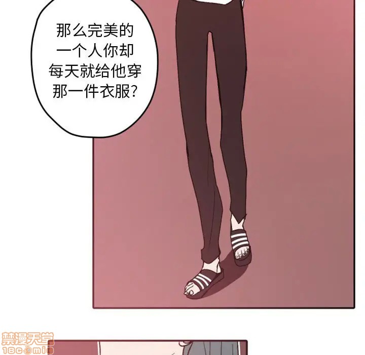 《自带香气的男人/危险香气》漫画最新章节第 38 话免费下拉式在线观看章节第【30】张图片