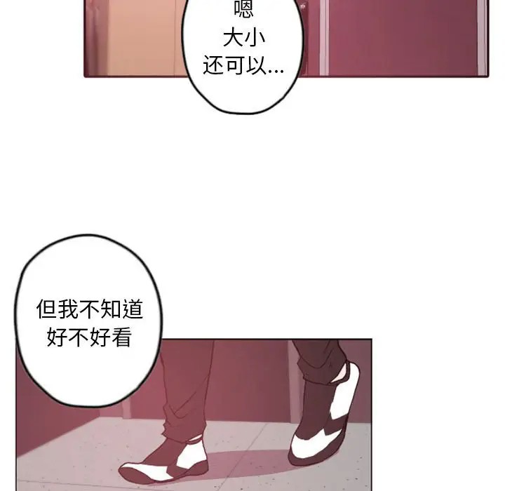 《自带香气的男人/危险香气》漫画最新章节第 38 话免费下拉式在线观看章节第【36】张图片