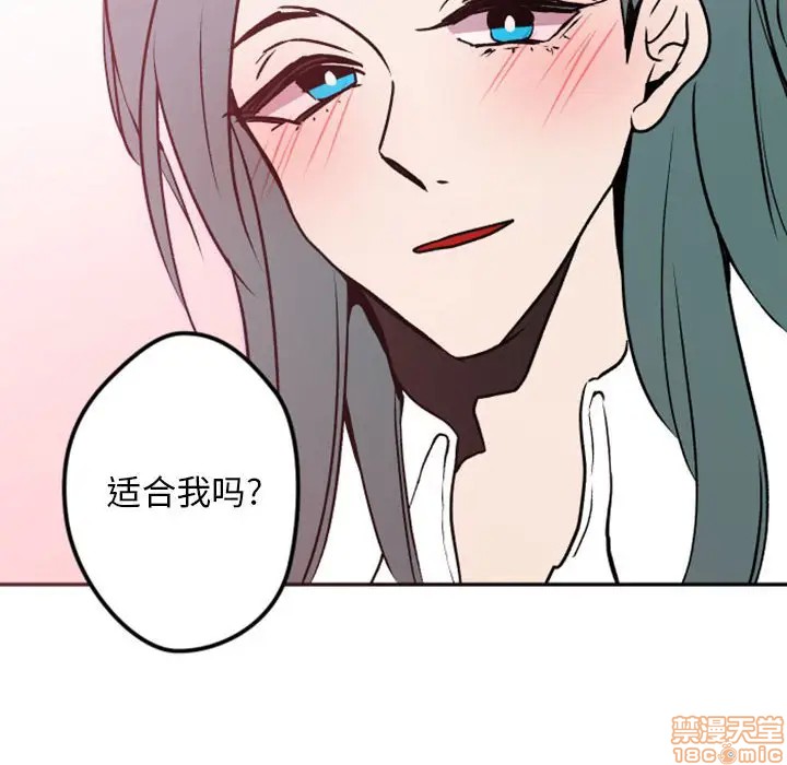 《自带香气的男人/危险香气》漫画最新章节第 38 话免费下拉式在线观看章节第【40】张图片