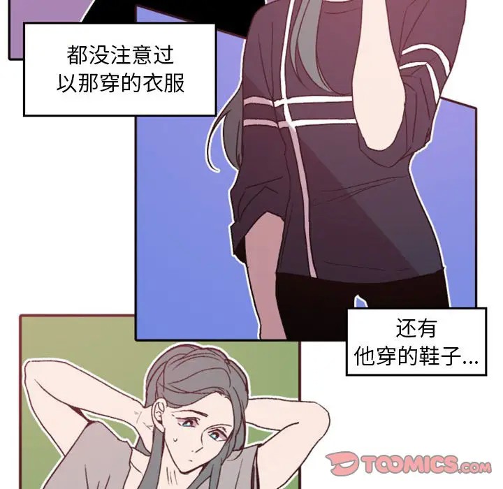 《自带香气的男人/危险香气》漫画最新章节第 38 话免费下拉式在线观看章节第【44】张图片