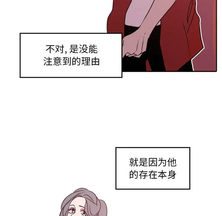 《自带香气的男人/危险香气》漫画最新章节第 38 话免费下拉式在线观看章节第【46】张图片