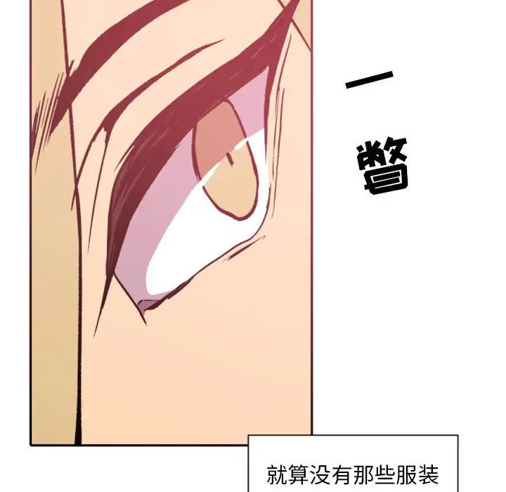 《自带香气的男人/危险香气》漫画最新章节第 38 话免费下拉式在线观看章节第【53】张图片