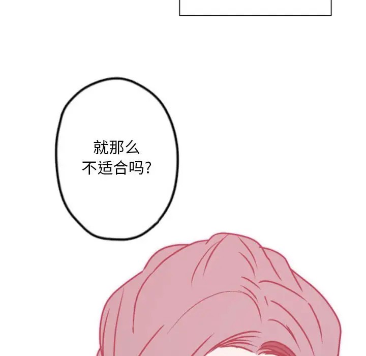 《自带香气的男人/危险香气》漫画最新章节第 38 话免费下拉式在线观看章节第【54】张图片