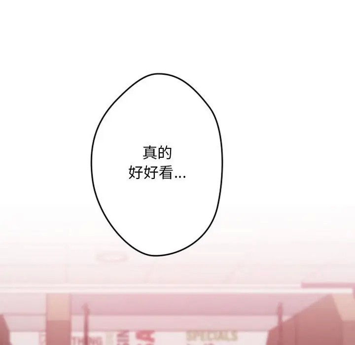 《自带香气的男人/危险香气》漫画最新章节第 38 话免费下拉式在线观看章节第【58】张图片