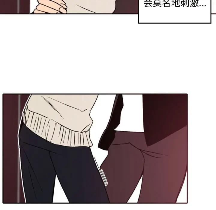 《自带香气的男人/危险香气》漫画最新章节第 38 话免费下拉式在线观看章节第【83】张图片