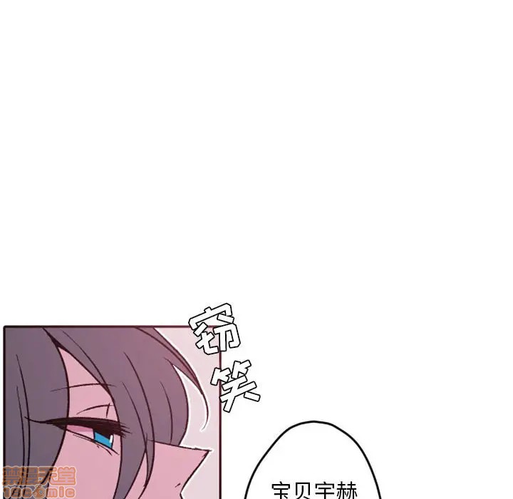 《自带香气的男人/危险香气》漫画最新章节第 38 话免费下拉式在线观看章节第【90】张图片