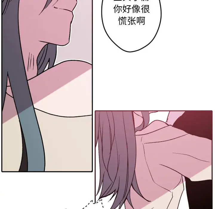 《自带香气的男人/危险香气》漫画最新章节第 38 话免费下拉式在线观看章节第【91】张图片