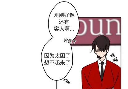 《自带香气的男人/危险香气》漫画最新章节第 39 话免费下拉式在线观看章节第【3】张图片