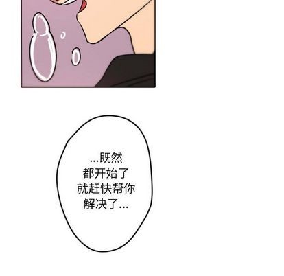 《自带香气的男人/危险香气》漫画最新章节第 39 话免费下拉式在线观看章节第【21】张图片