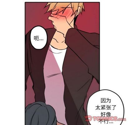 《自带香气的男人/危险香气》漫画最新章节第 39 话免费下拉式在线观看章节第【22】张图片