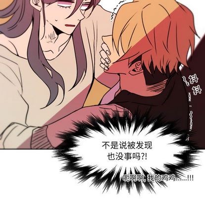 《自带香气的男人/危险香气》漫画最新章节第 39 话免费下拉式在线观看章节第【40】张图片