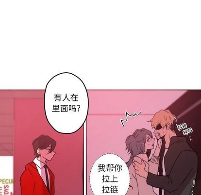 《自带香气的男人/危险香气》漫画最新章节第 39 话免费下拉式在线观看章节第【43】张图片