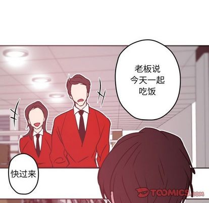 《自带香气的男人/危险香气》漫画最新章节第 39 话免费下拉式在线观看章节第【58】张图片