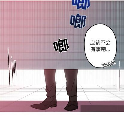 《自带香气的男人/危险香气》漫画最新章节第 39 话免费下拉式在线观看章节第【67】张图片