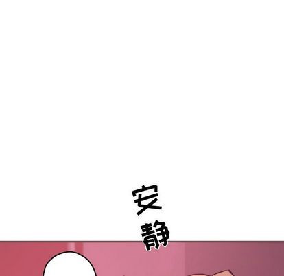 《自带香气的男人/危险香气》漫画最新章节第 39 话免费下拉式在线观看章节第【68】张图片