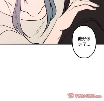 《自带香气的男人/危险香气》漫画最新章节第 39 话免费下拉式在线观看章节第【70】张图片