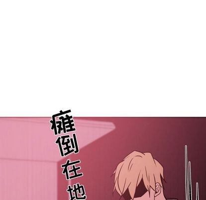 《自带香气的男人/危险香气》漫画最新章节第 39 话免费下拉式在线观看章节第【72】张图片