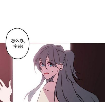 《自带香气的男人/危险香气》漫画最新章节第 39 话免费下拉式在线观看章节第【81】张图片