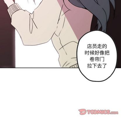 《自带香气的男人/危险香气》漫画最新章节第 39 话免费下拉式在线观看章节第【82】张图片