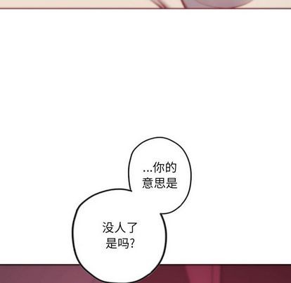 《自带香气的男人/危险香气》漫画最新章节第 39 话免费下拉式在线观看章节第【91】张图片