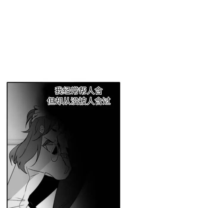 《自带香气的男人/危险香气》漫画最新章节第 40 话免费下拉式在线观看章节第【16】张图片