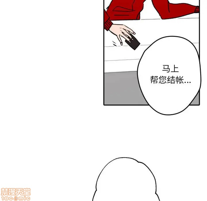 《自带香气的男人/危险香气》漫画最新章节第 40 话免费下拉式在线观看章节第【55】张图片