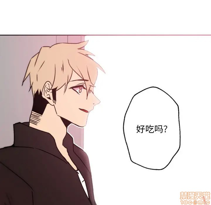 《自带香气的男人/危险香气》漫画最新章节第 41 话免费下拉式在线观看章节第【15】张图片