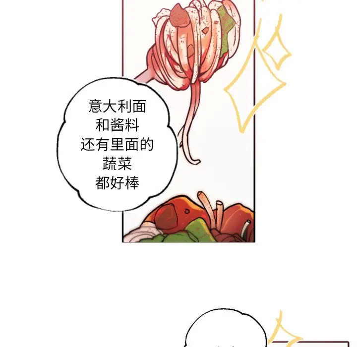 《自带香气的男人/危险香气》漫画最新章节第 41 话免费下拉式在线观看章节第【19】张图片