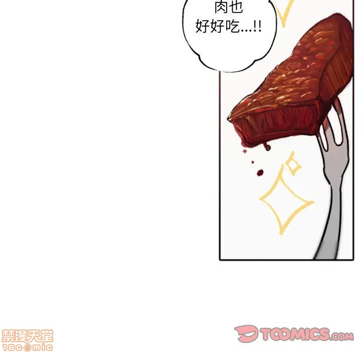 《自带香气的男人/危险香气》漫画最新章节第 41 话免费下拉式在线观看章节第【20】张图片