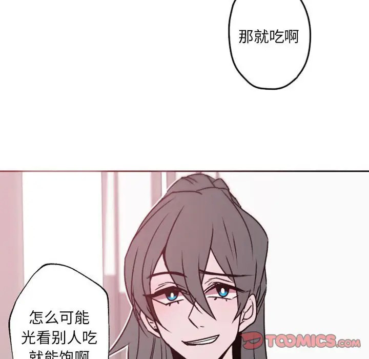 《自带香气的男人/危险香气》漫画最新章节第 41 话免费下拉式在线观看章节第【38】张图片