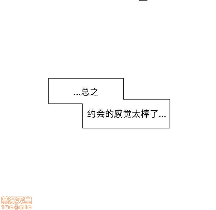 《自带香气的男人/危险香气》漫画最新章节第 41 话免费下拉式在线观看章节第【45】张图片