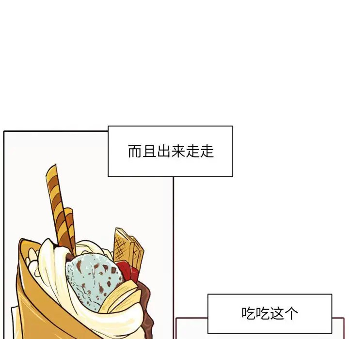 《自带香气的男人/危险香气》漫画最新章节第 41 话免费下拉式在线观看章节第【46】张图片