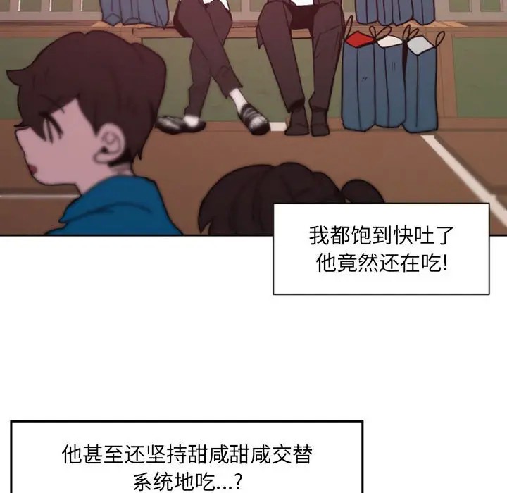 《自带香气的男人/危险香气》漫画最新章节第 41 话免费下拉式在线观看章节第【58】张图片