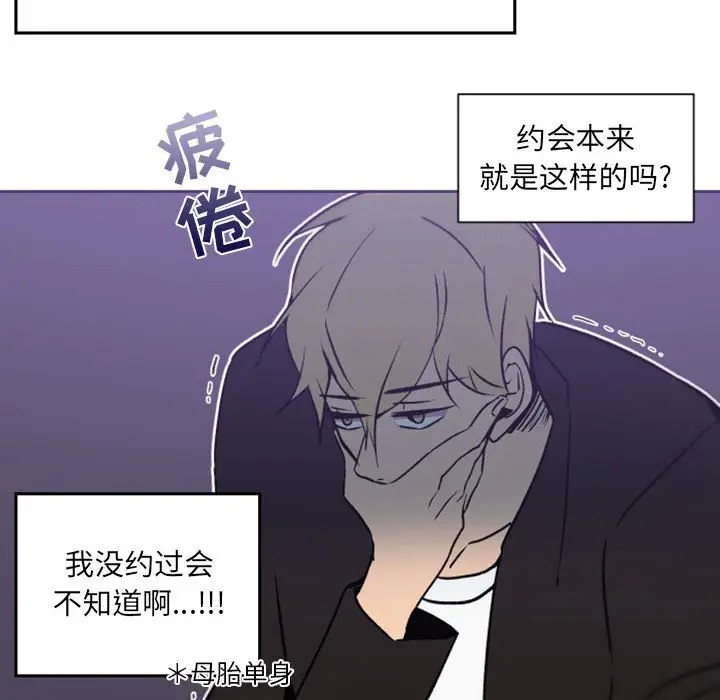 《自带香气的男人/危险香气》漫画最新章节第 41 话免费下拉式在线观看章节第【59】张图片