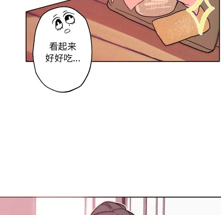 《自带香气的男人/危险香气》漫画最新章节第 41 话免费下拉式在线观看章节第【6】张图片