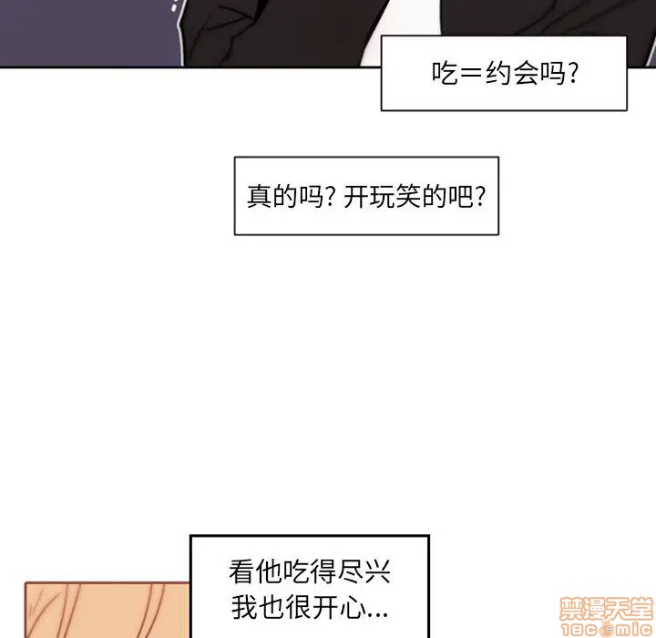 《自带香气的男人/危险香气》漫画最新章节第 41 话免费下拉式在线观看章节第【60】张图片