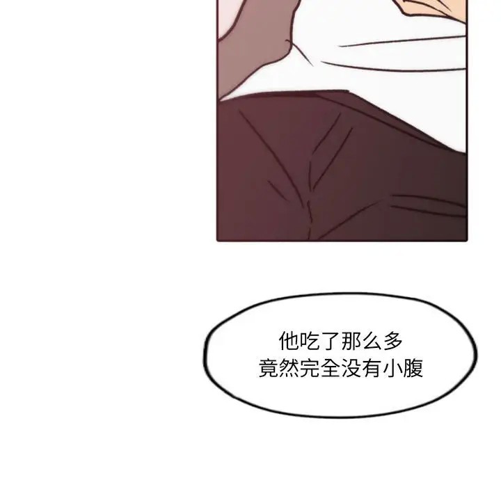 《自带香气的男人/危险香气》漫画最新章节第 41 话免费下拉式在线观看章节第【67】张图片