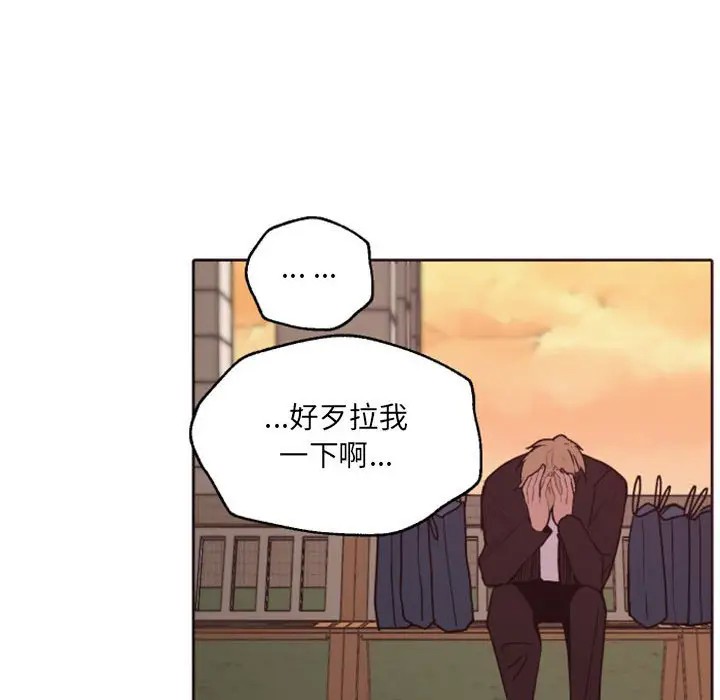 《自带香气的男人/危险香气》漫画最新章节第 41 话免费下拉式在线观看章节第【76】张图片