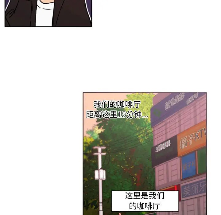 《自带香气的男人/危险香气》漫画最新章节第 41 话免费下拉式在线观看章节第【83】张图片