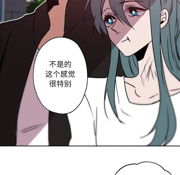 《自带香气的男人/危险香气》漫画最新章节第 41 话免费下拉式在线观看章节第【91】张图片